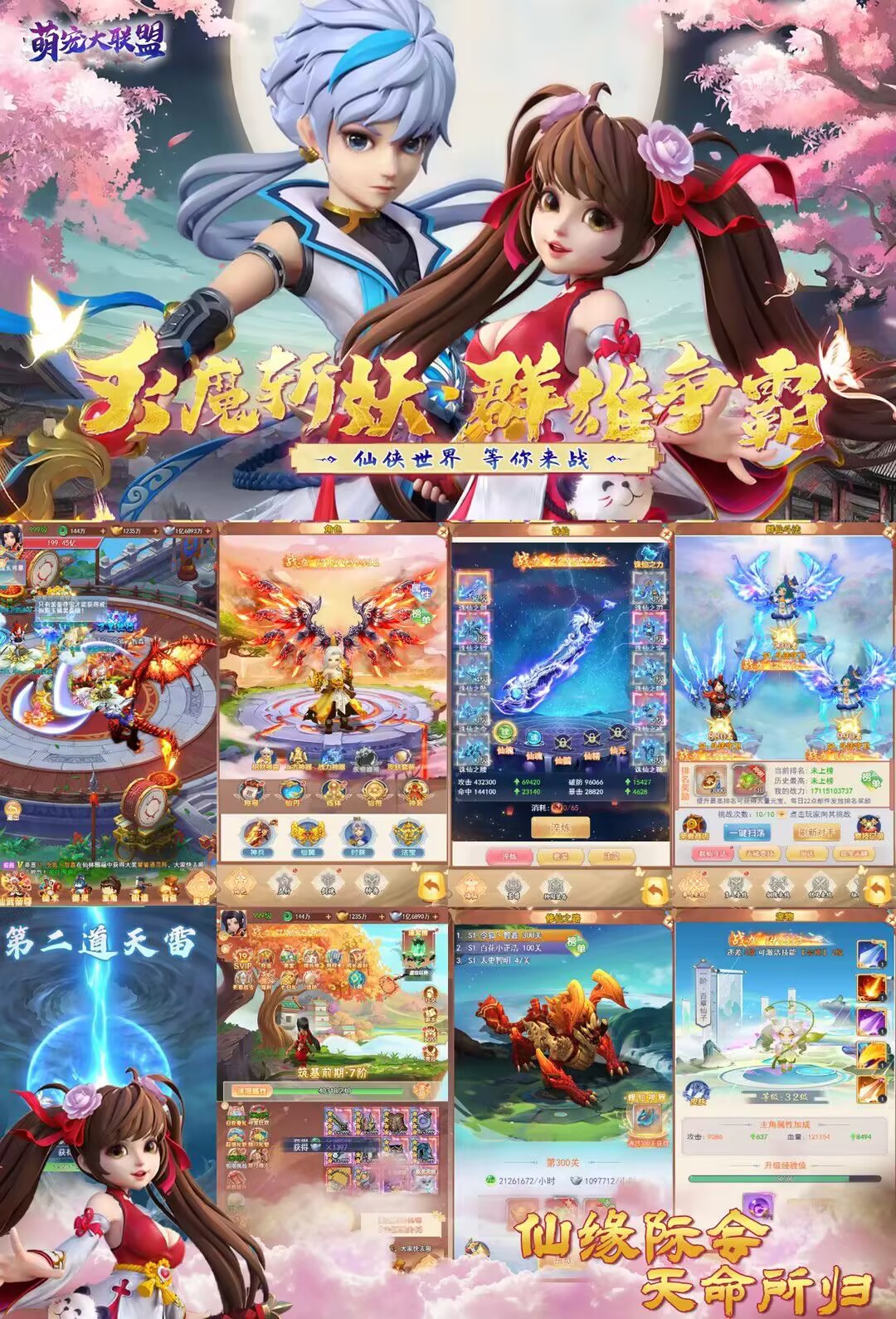 萌宠大联盟(GM版)