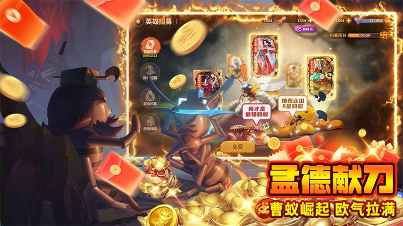 蚁族崛起(0.1折)