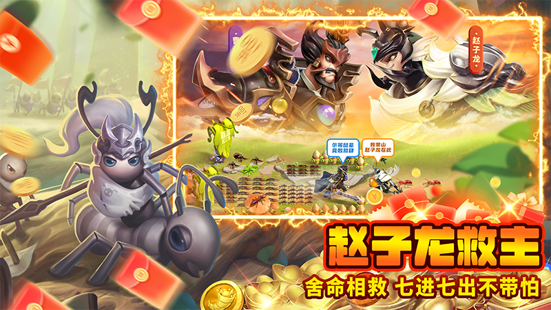 蚁族崛起(0.1折)