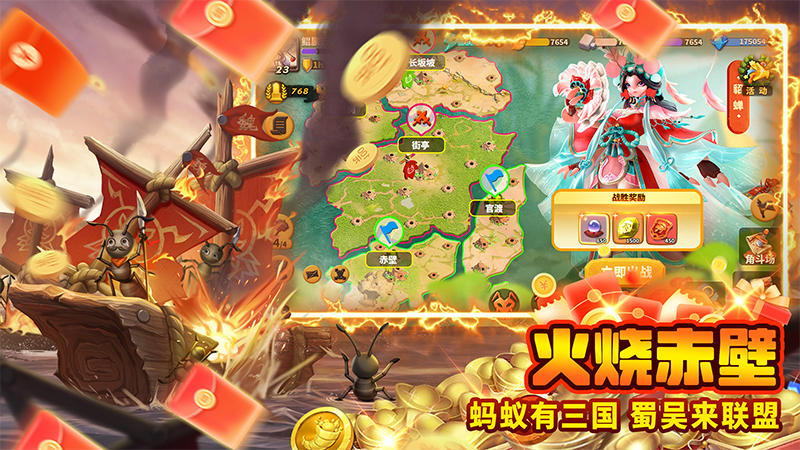 蚁族崛起(0.1折)