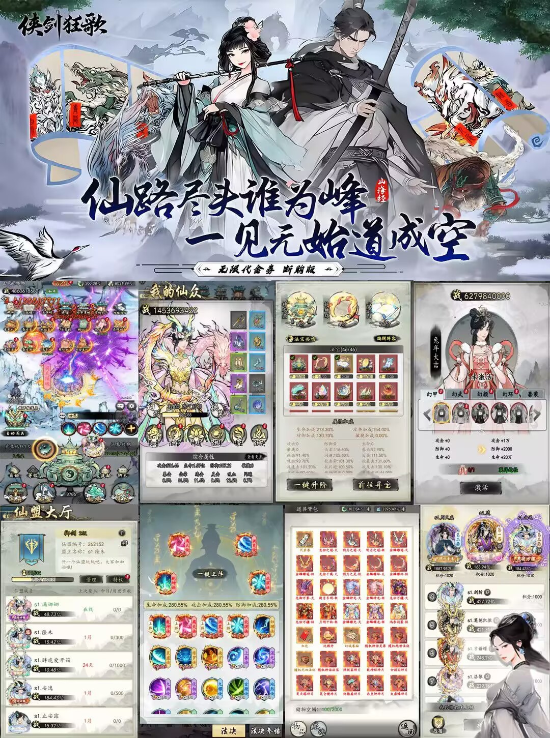 侠剑狂歌(买断版)