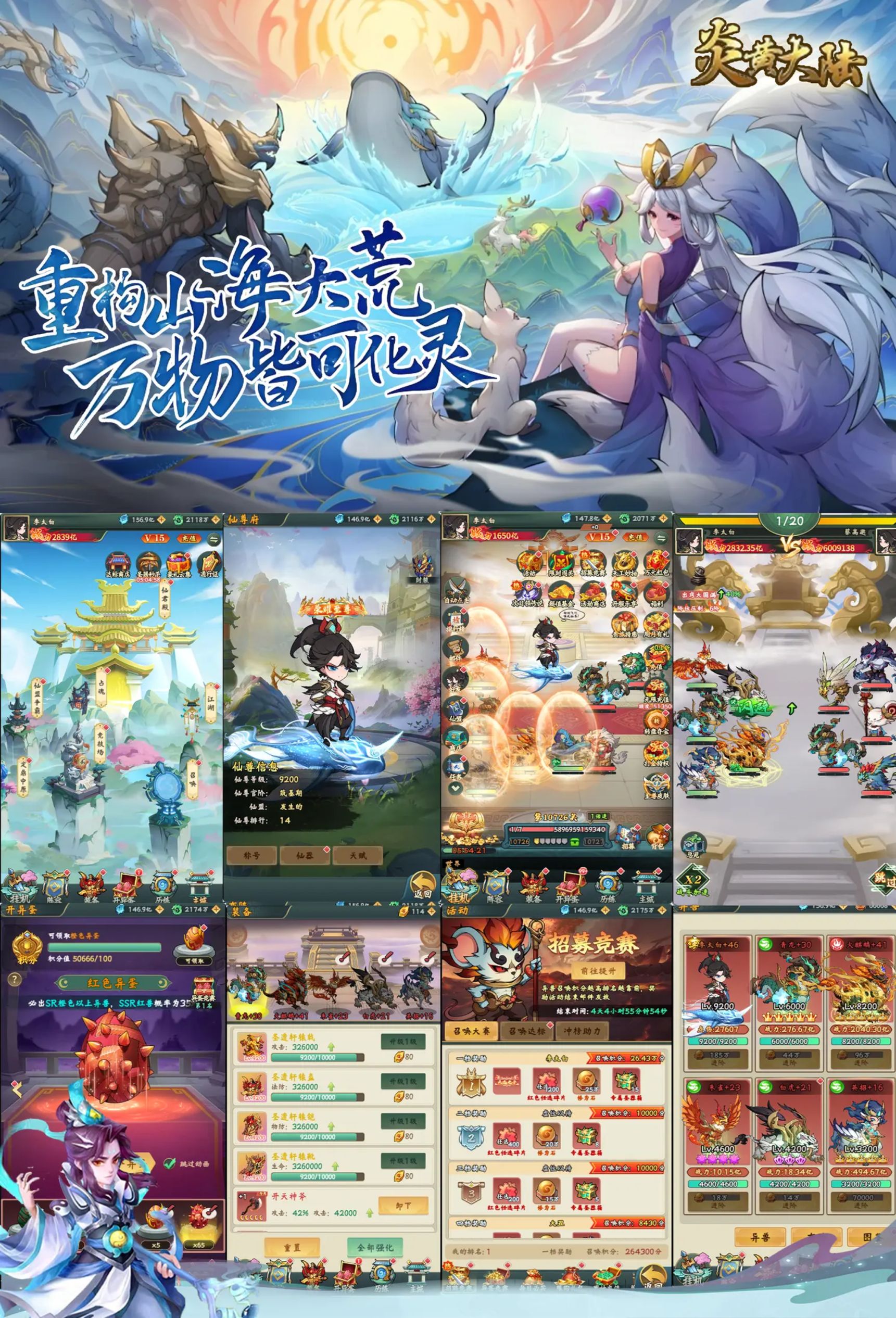 炎黄大陆(买断版)