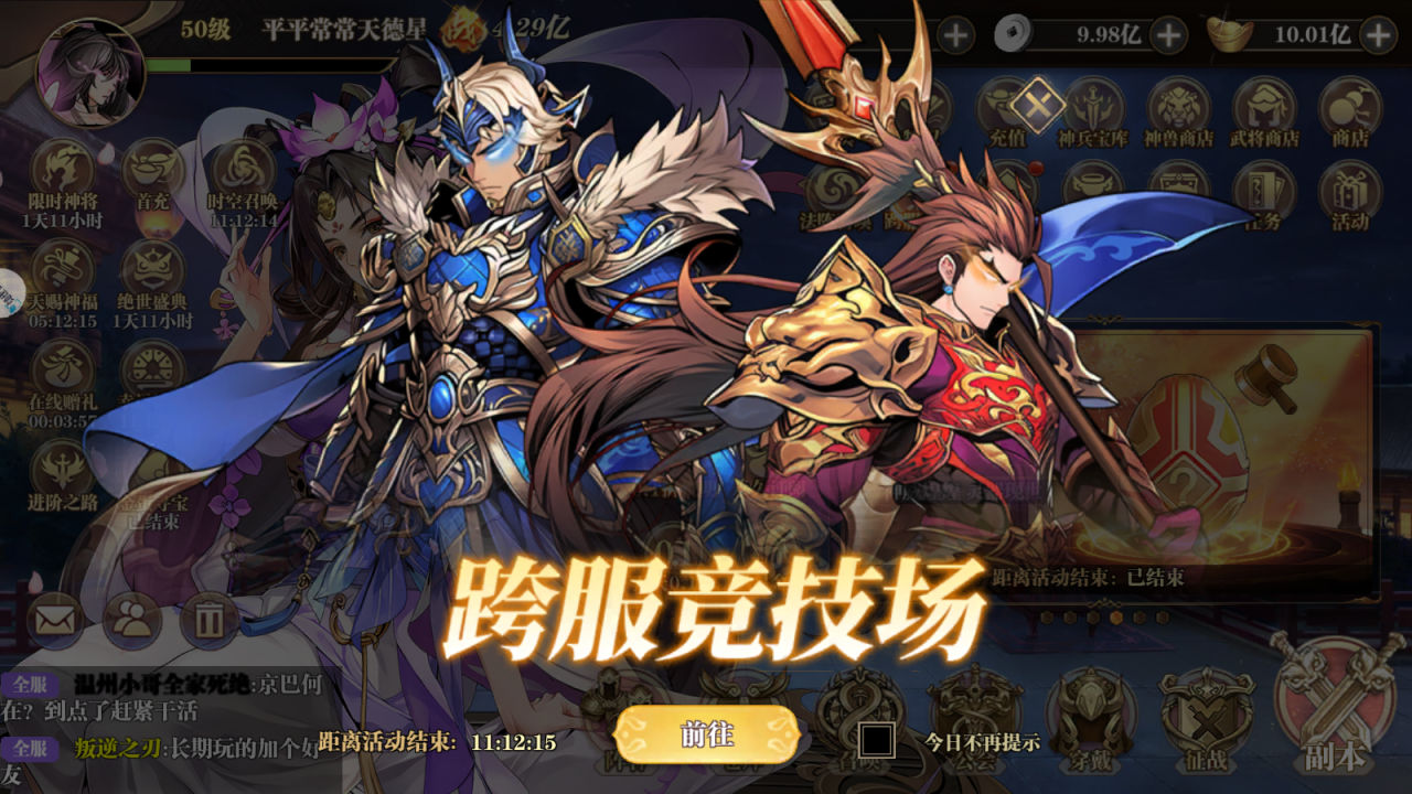 魔神纪元卡牌三国(GM版)