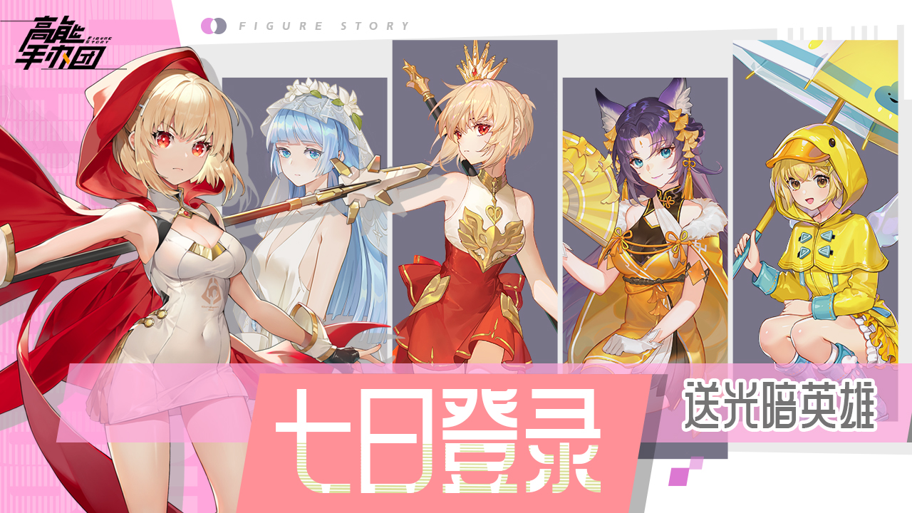 高能手办团(0.1折)