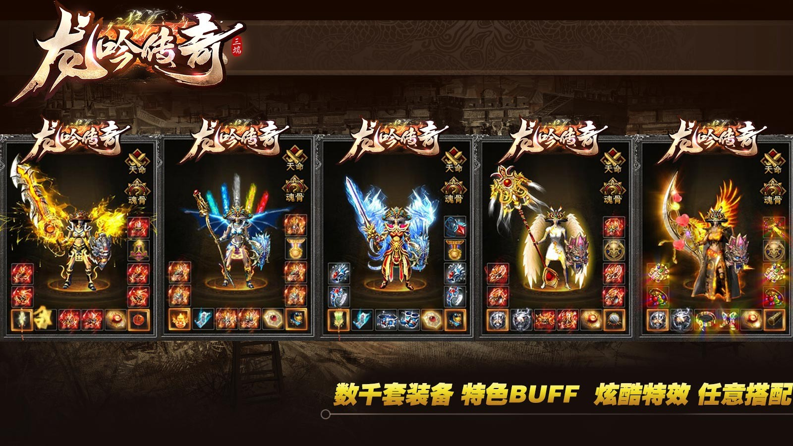 屠龙圣域(昊海龙呤)