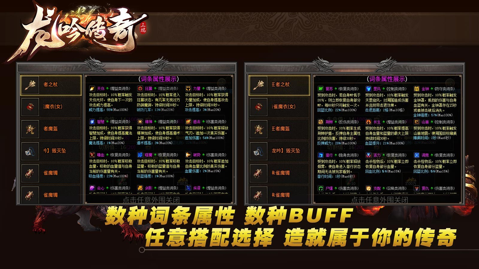 屠龙圣域(昊海龙呤)
