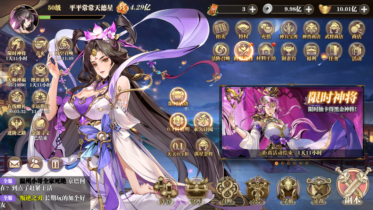 魔神纪元卡牌三国(GM版)