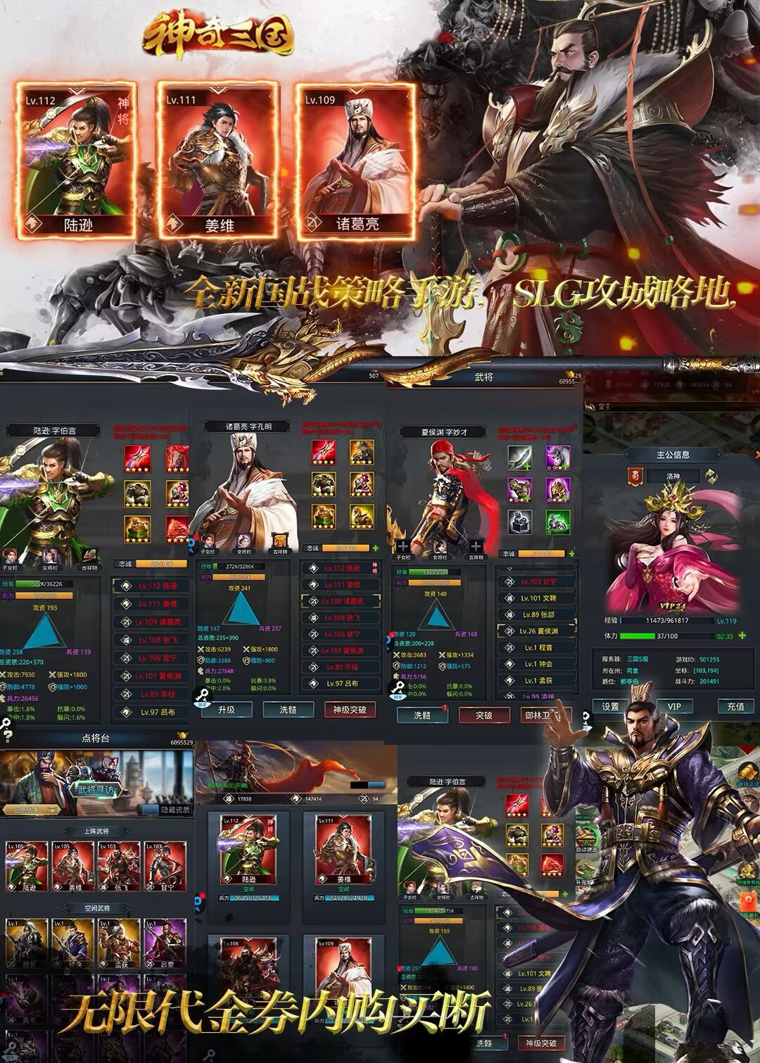 神奇三国(买断版)