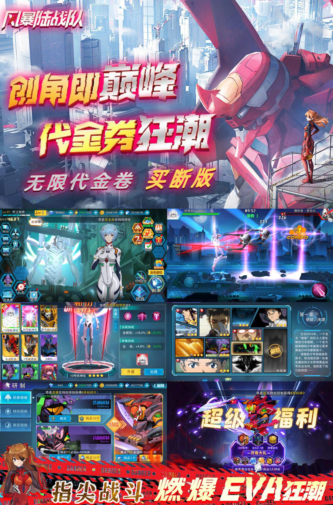 风暴陆战队(GM版)