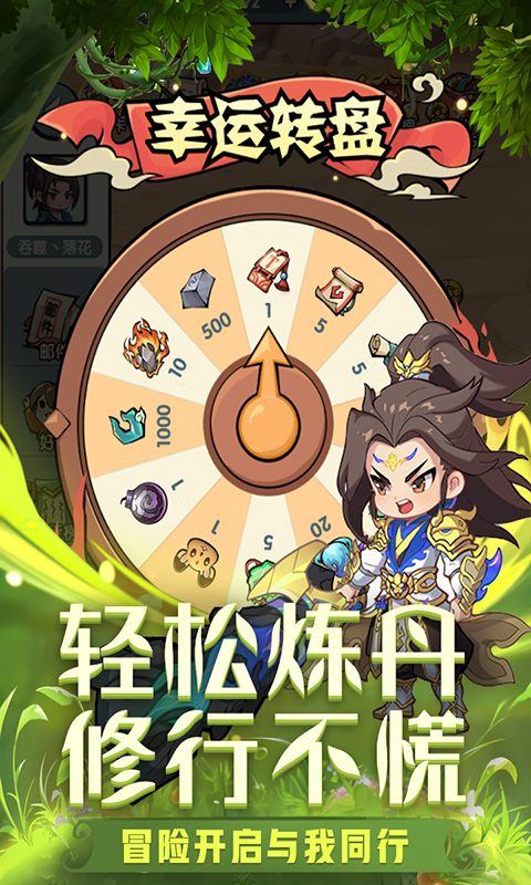 灵剑仙师(正版斗破苍穹IP)