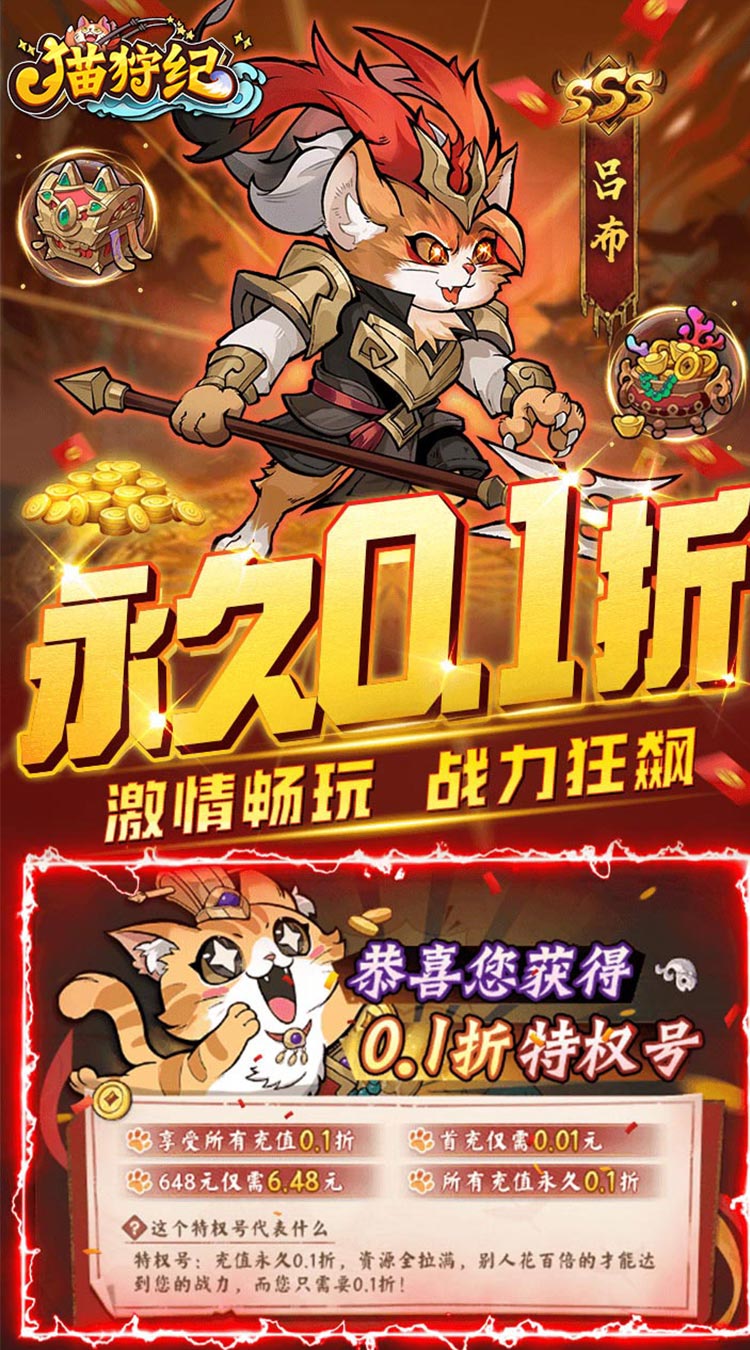 猫狩纪(0.1折)