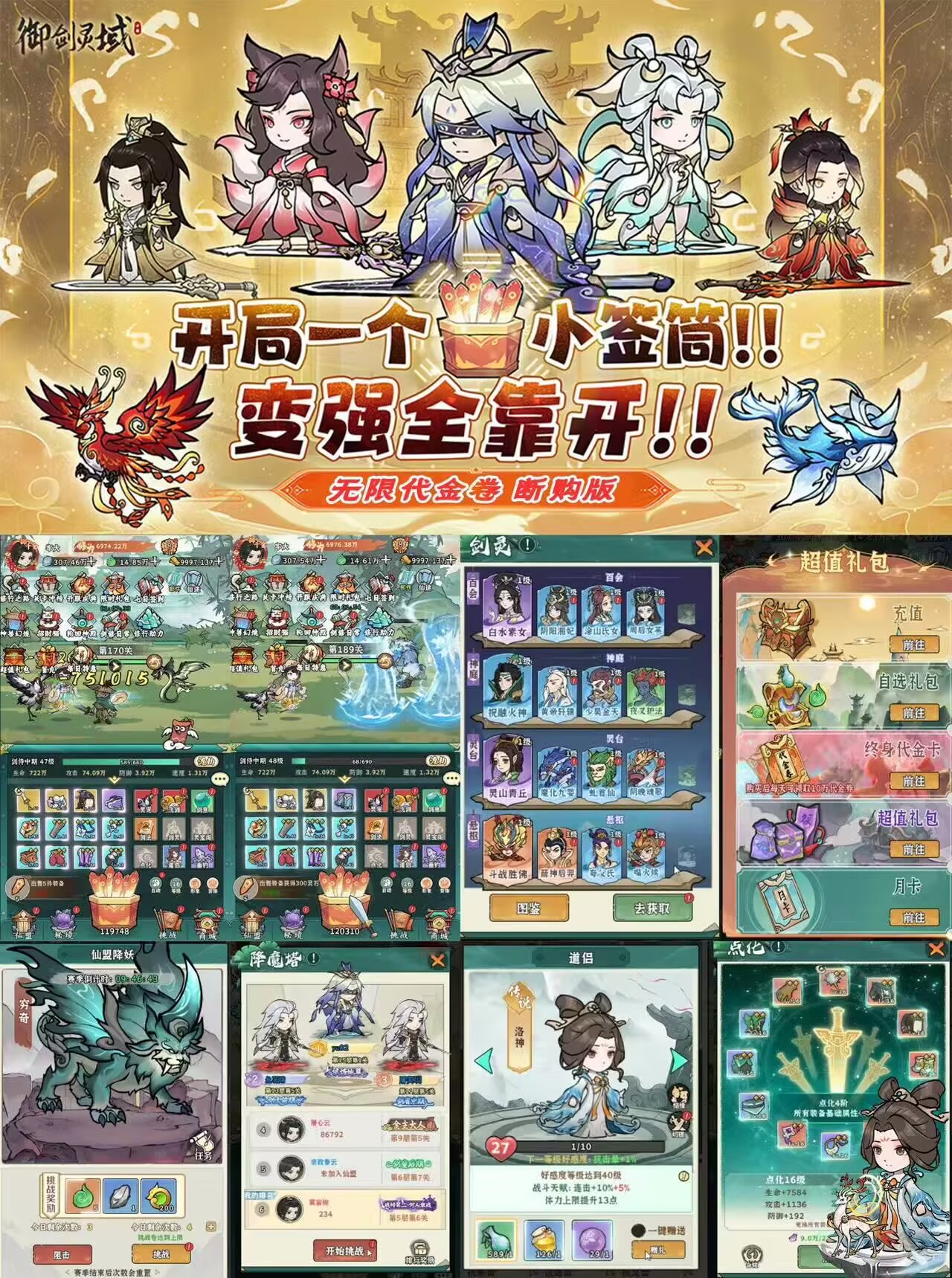 御剑灵域(买断版)