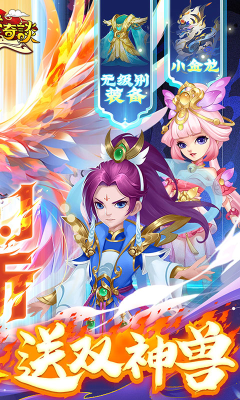 天书奇谭(0.1折)