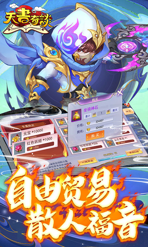 天书奇谭(0.1折)
