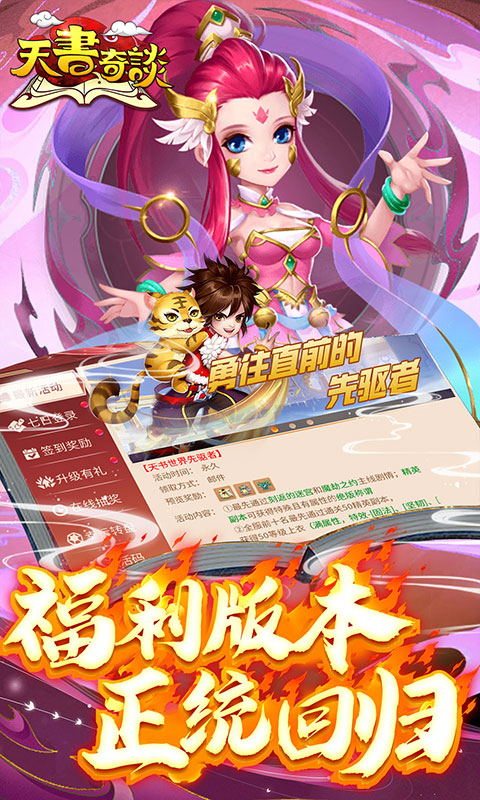 天书奇谭(0.1折)