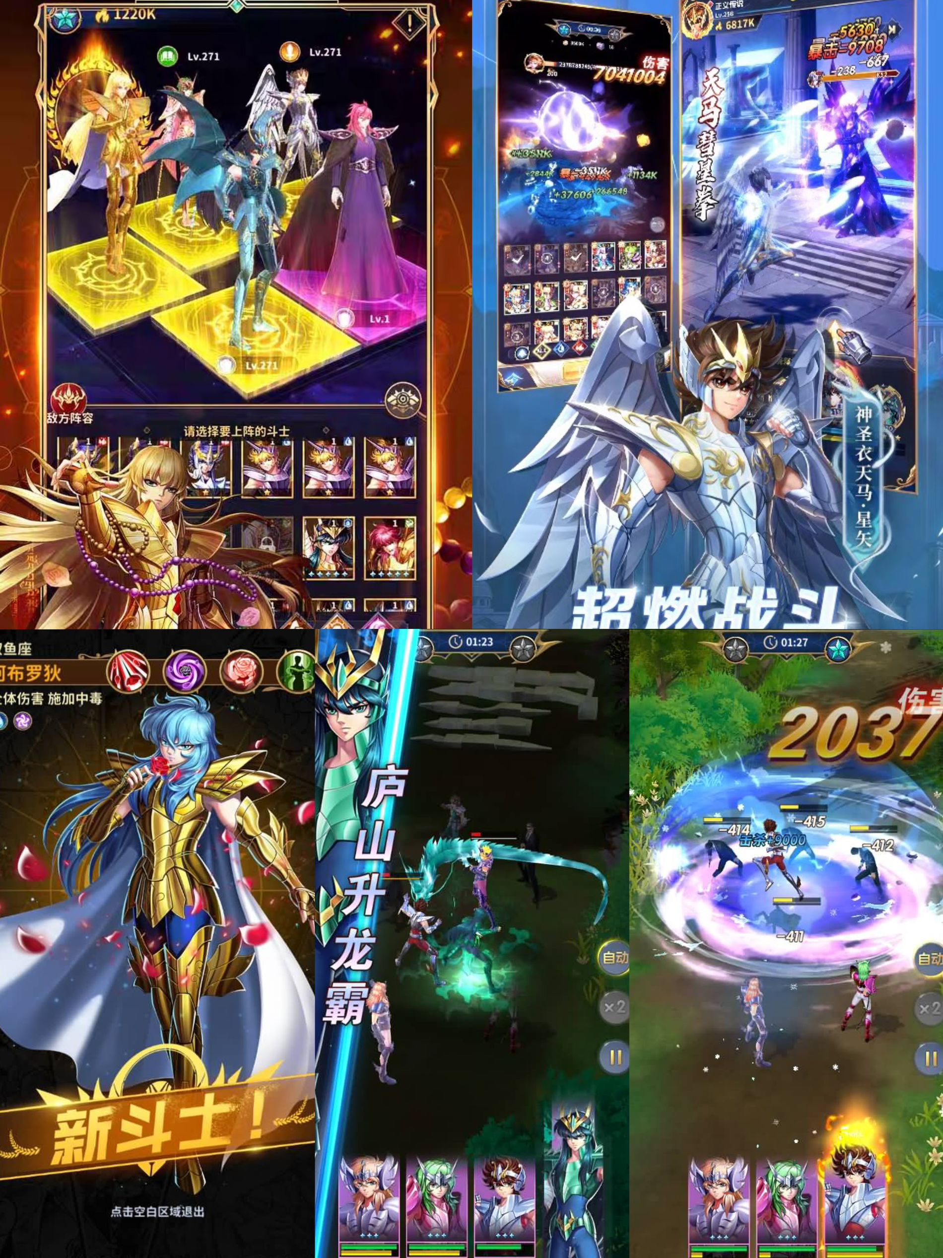 圣斗士星矢:正义传说(正规官服)