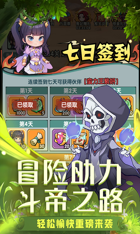 灵剑仙师(正版斗破苍穹IP)