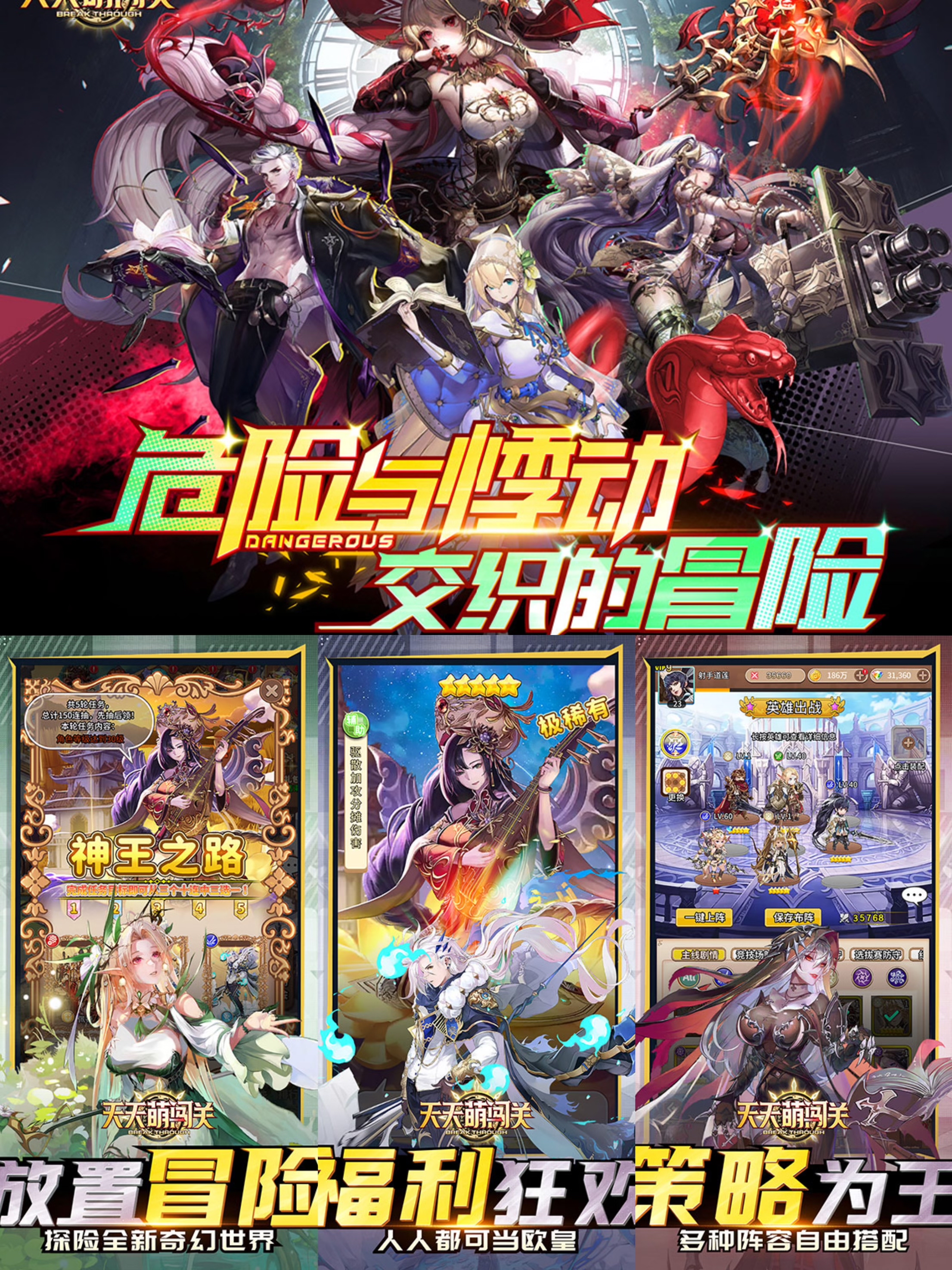 天天萌闯关(GM版)