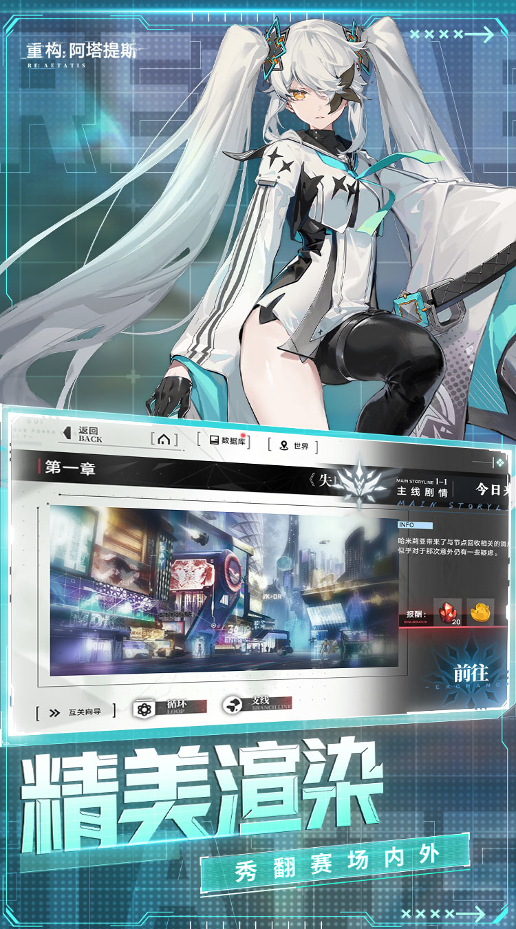 重构:阿塔提斯