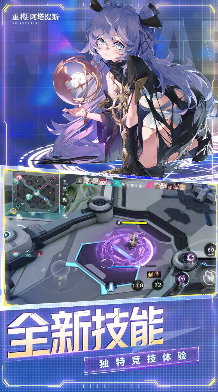 重构:阿塔提斯