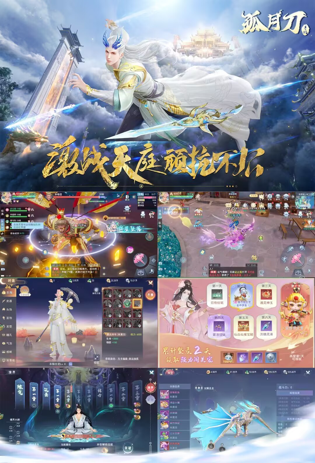 孤月刀(买断版)