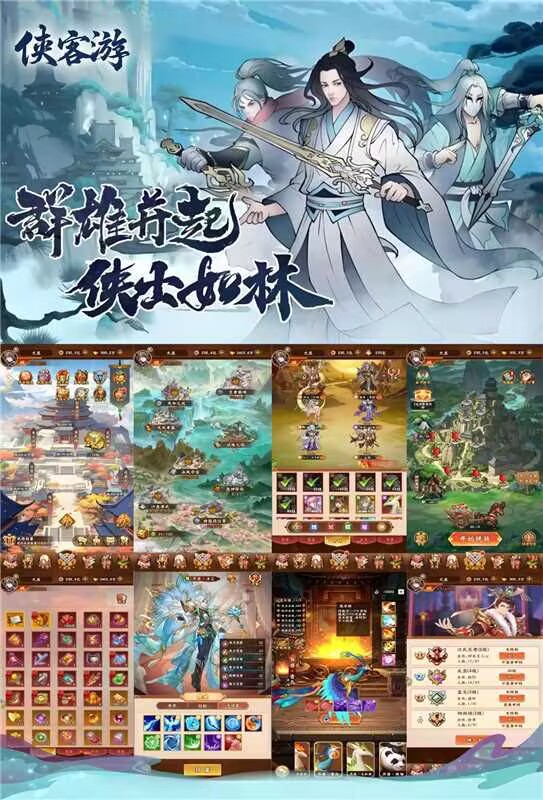 侠客游之名将录(买断版)
