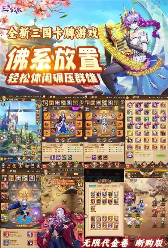 三界战歌(买断版)