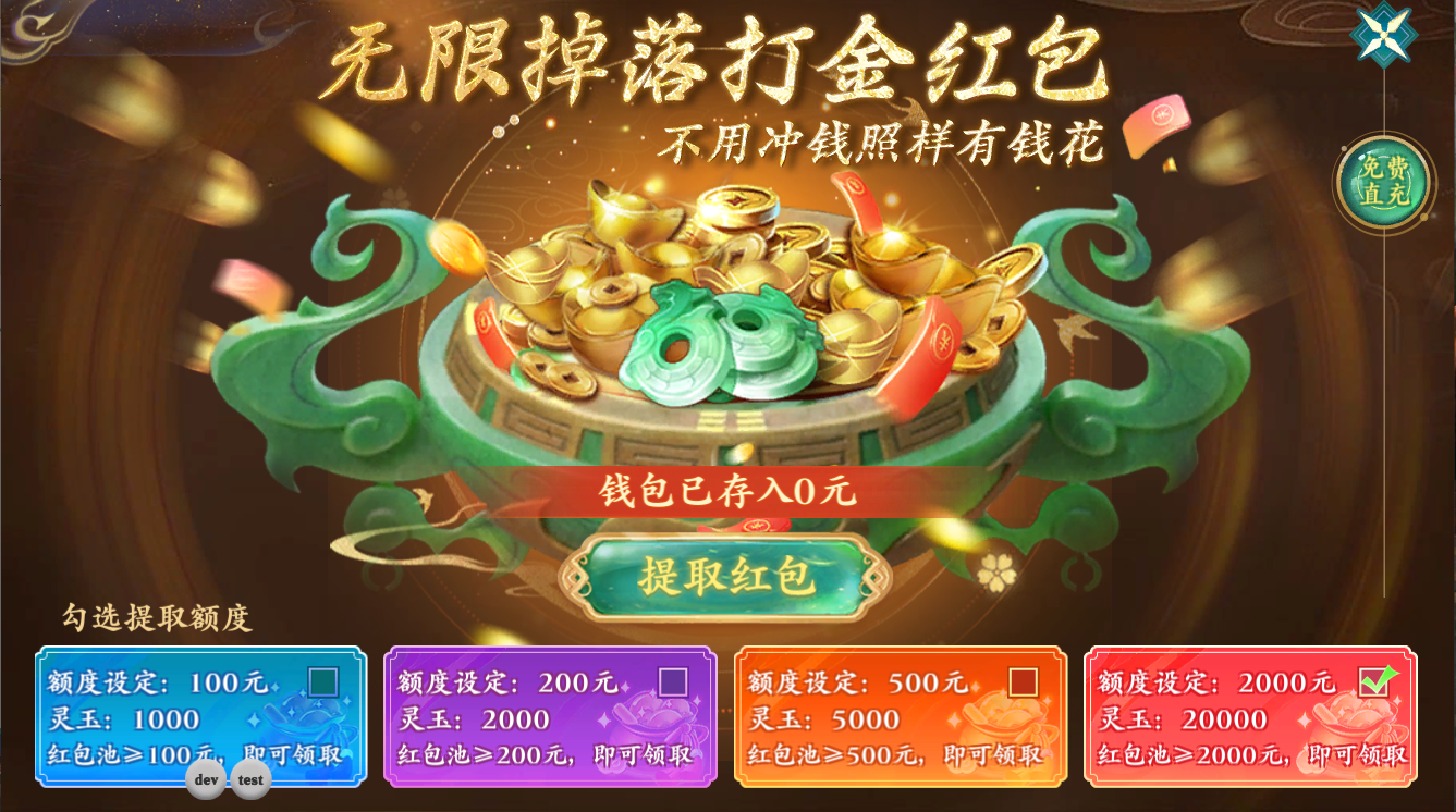 蜀山天下(0.1折)