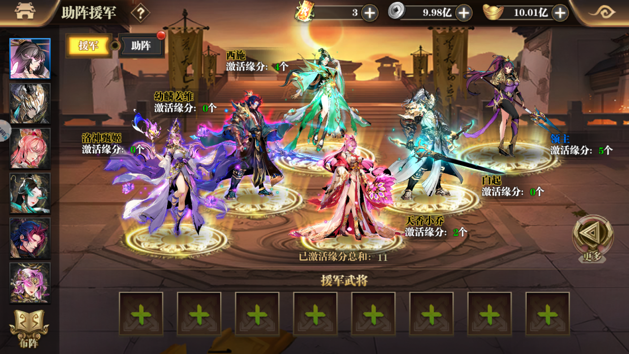 魔神纪元卡牌三国(GM版)