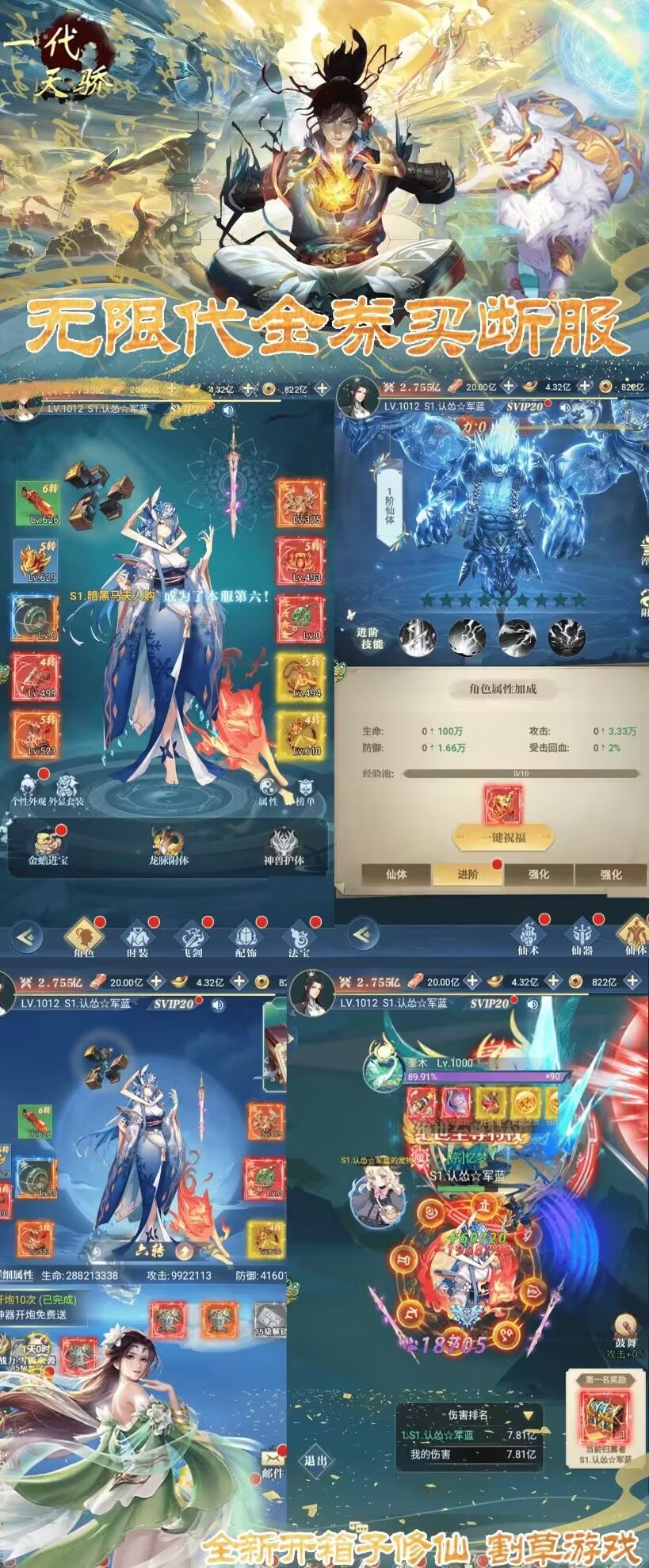 一代天骄(买断版)