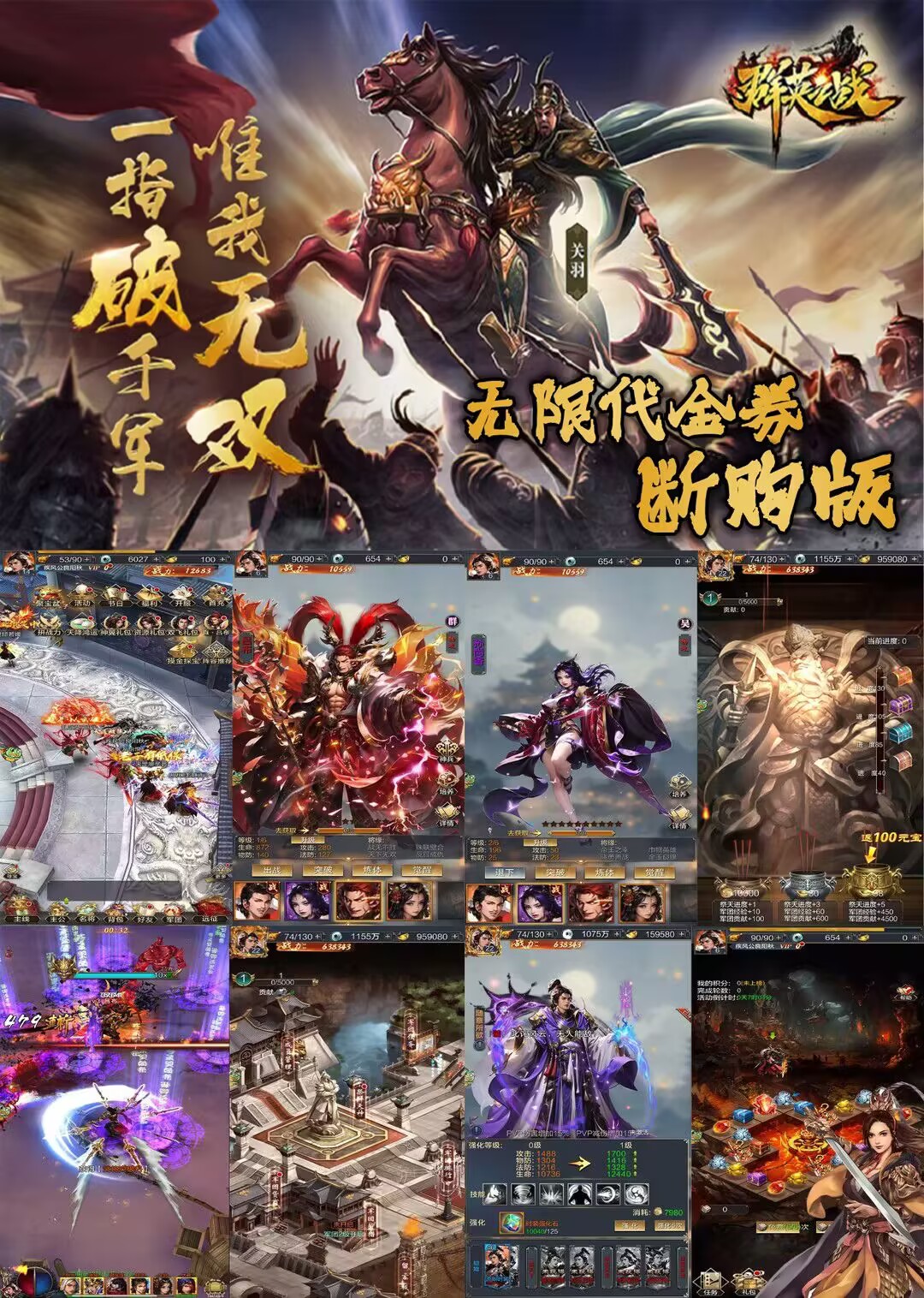 群英之战(买断版)