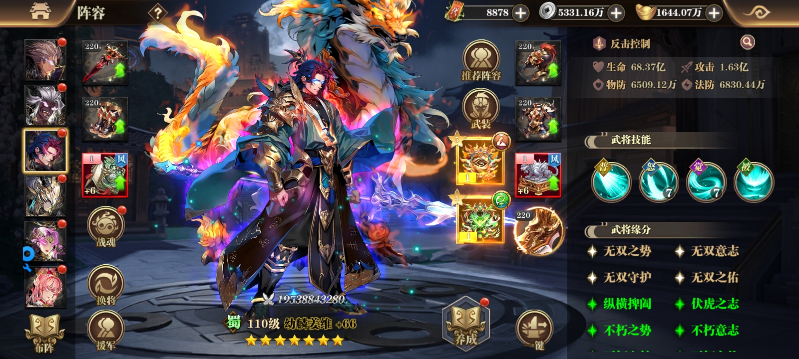 魔神纪元卡牌三国(GM版)