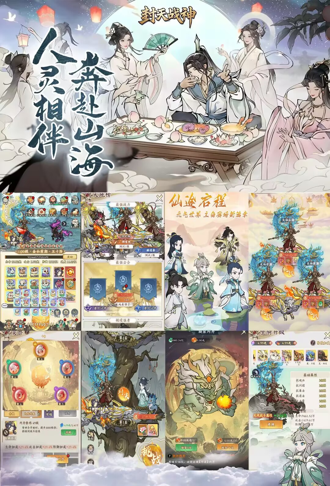 封天战神(买断版)