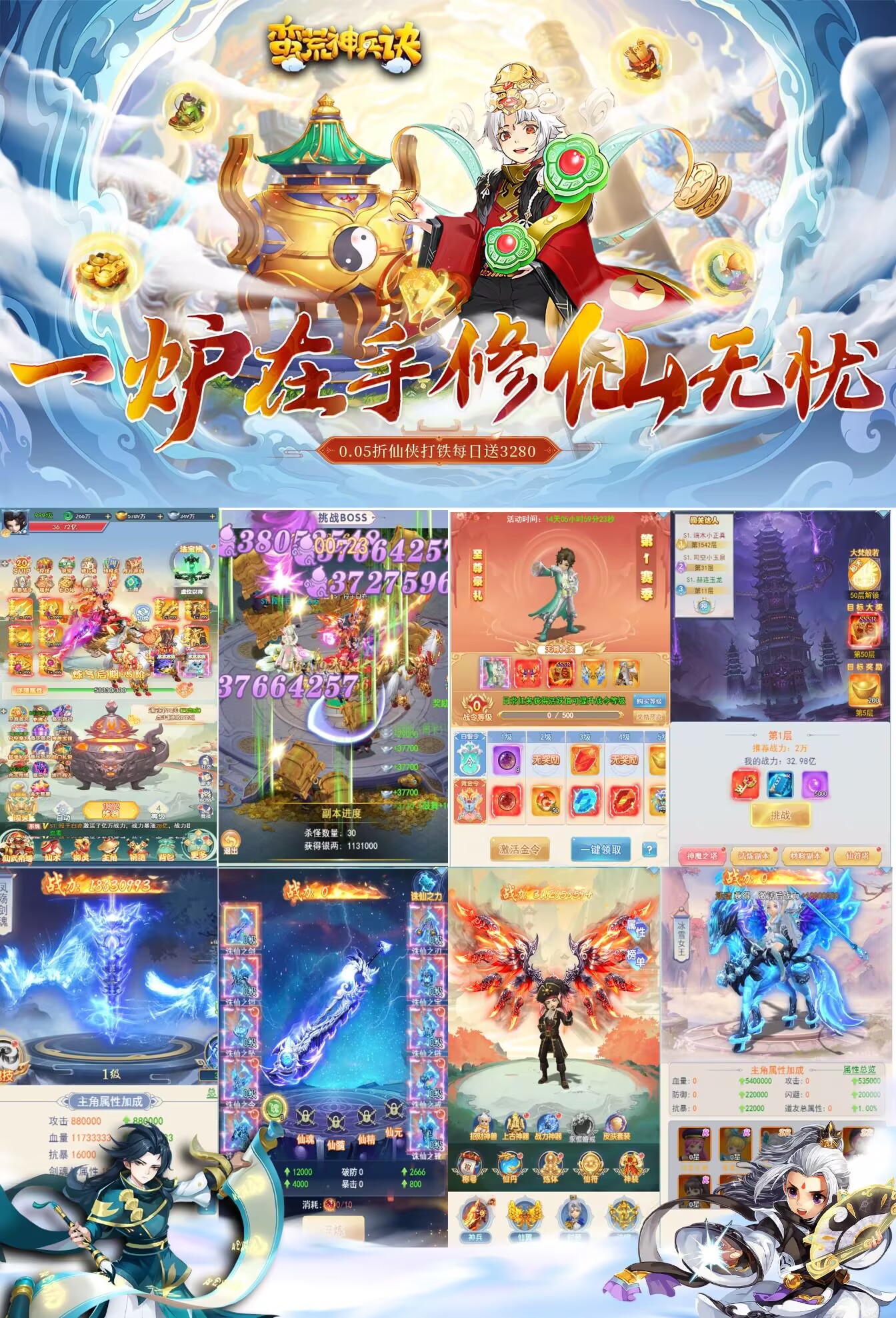 蛮荒神兵诀(GM版)