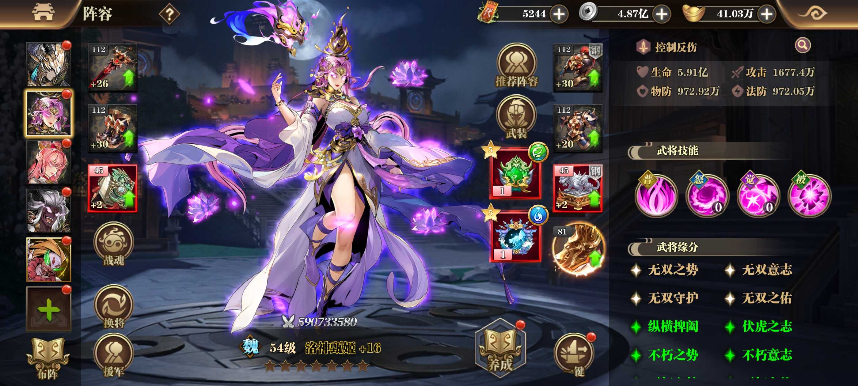魔神纪元卡牌三国(GM版)