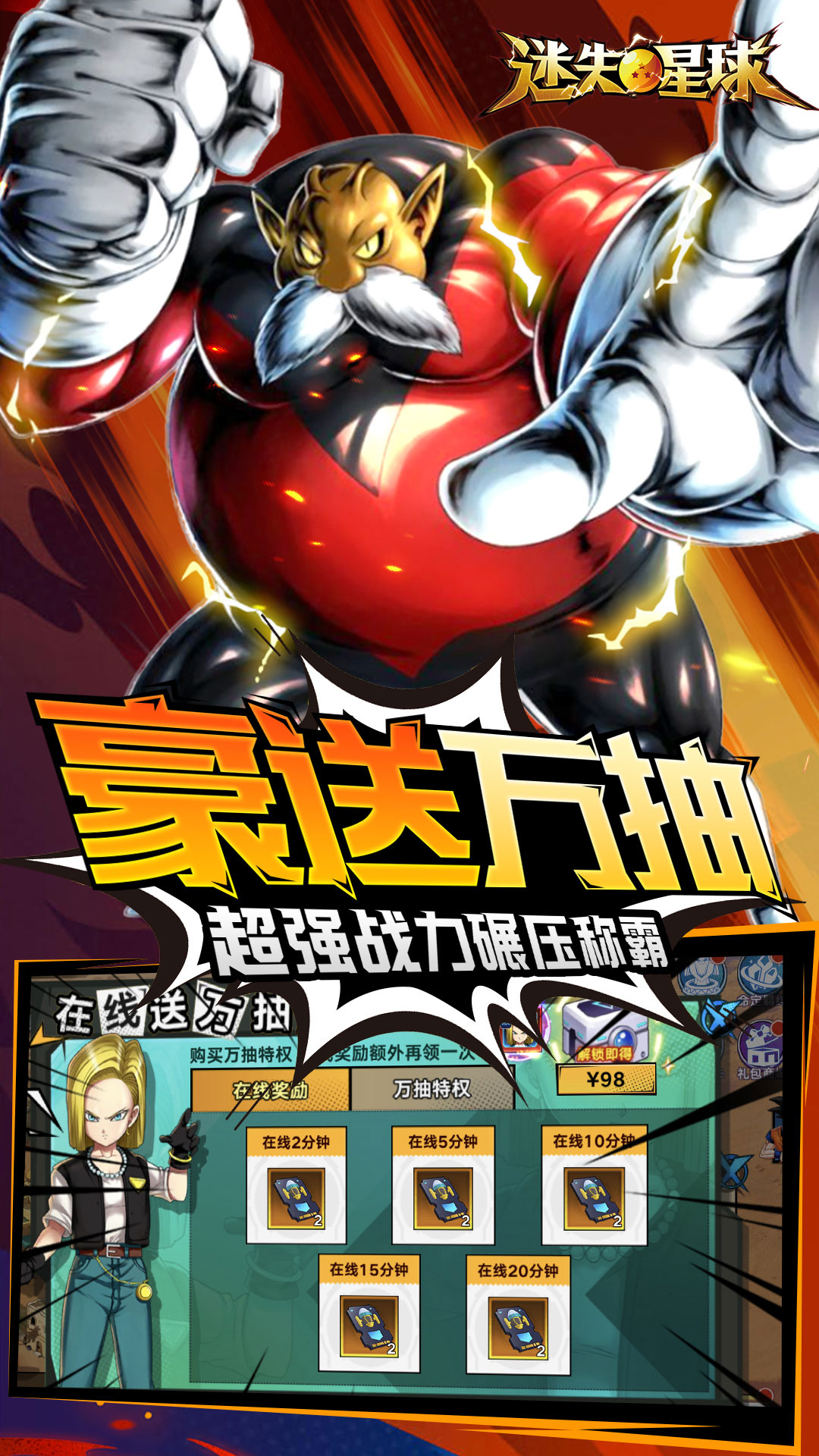迷失星球(0.1折)