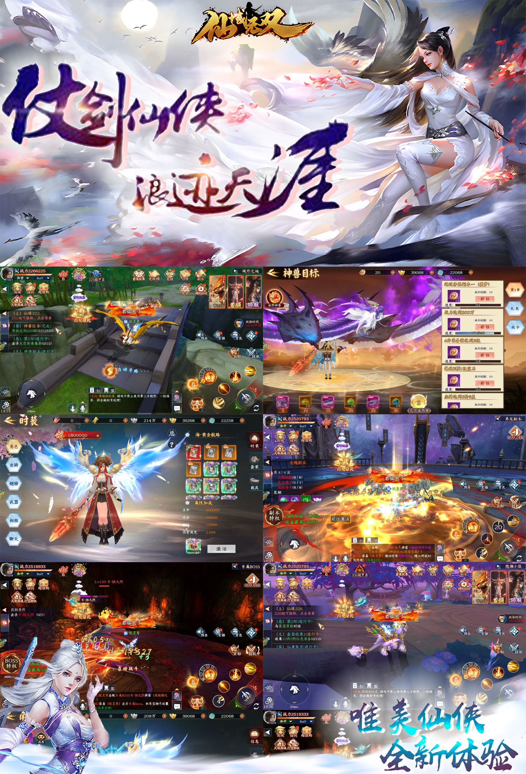 仙域无双(买断版)
