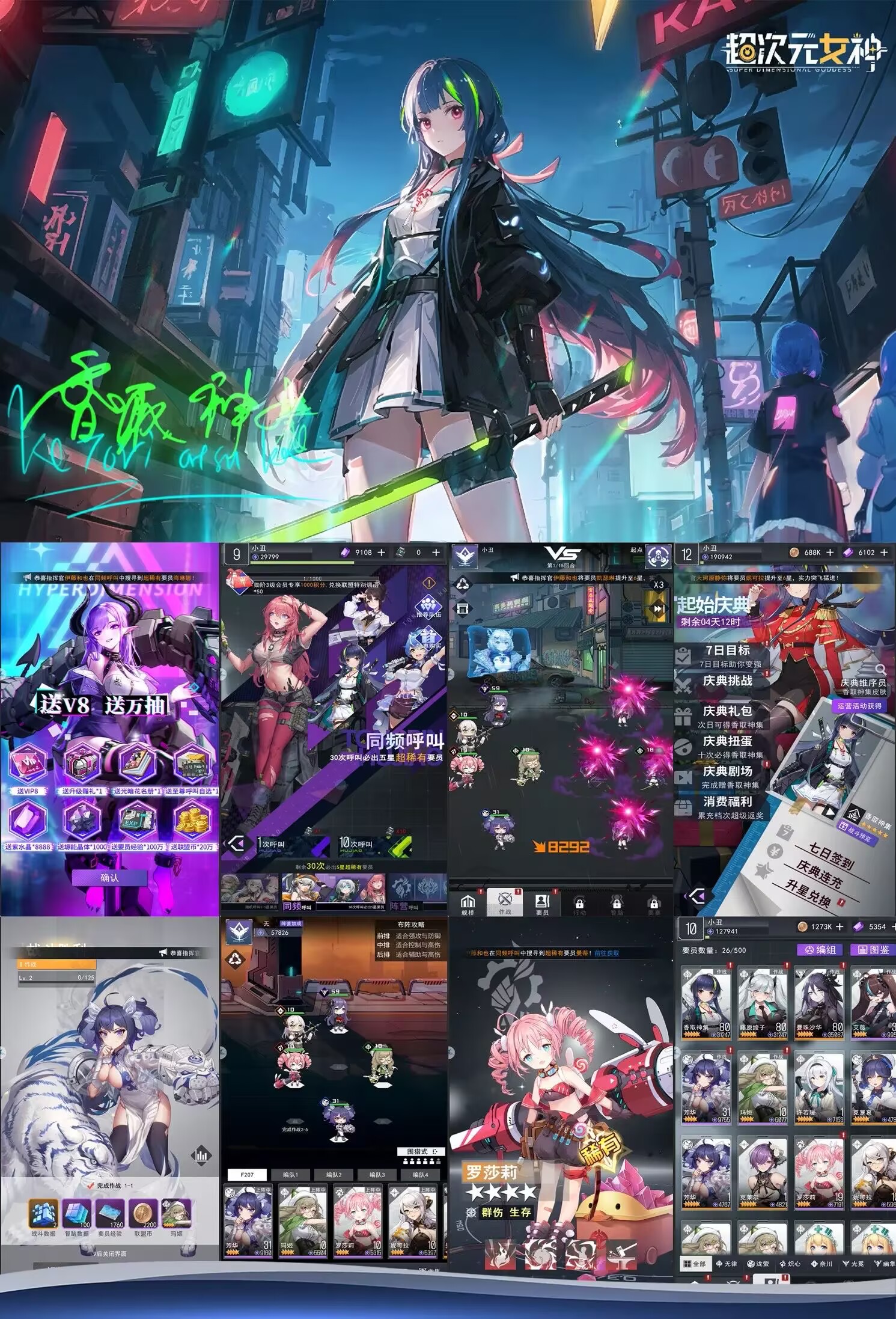 超次元女神(买断版)