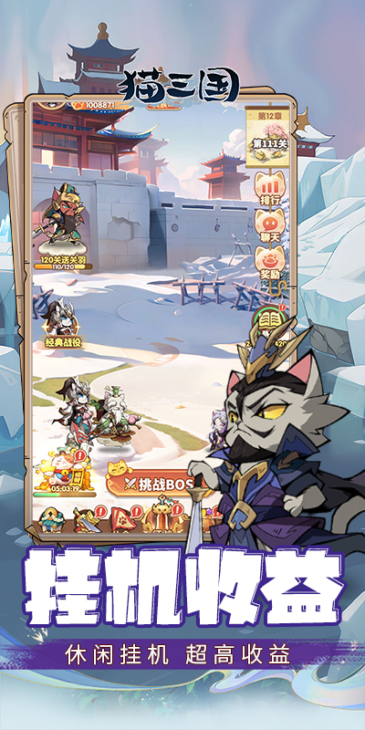 猫三国(0.1折)