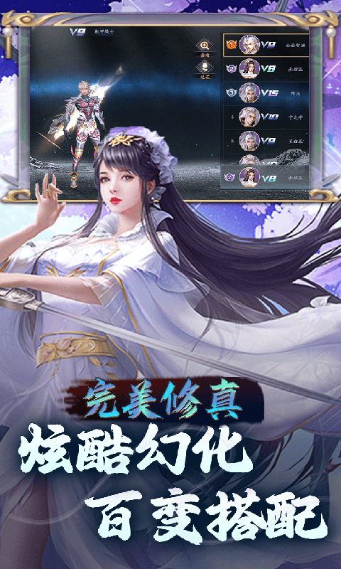 完美修真(买断版)