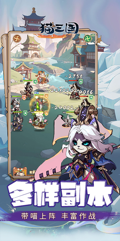 猫三国(0.1折)