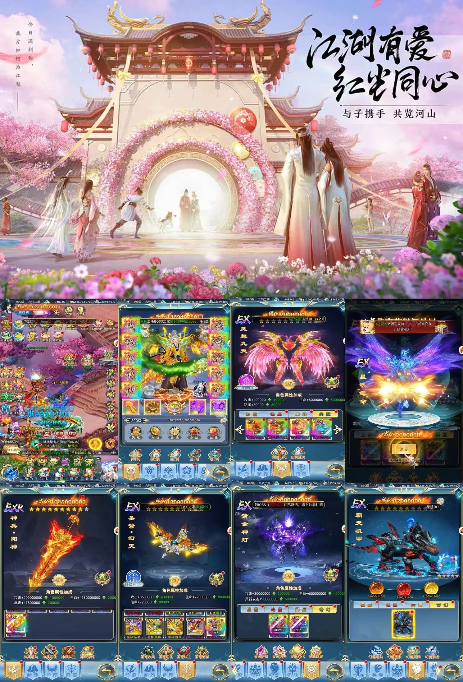 侠客游之仙神录(买断版)