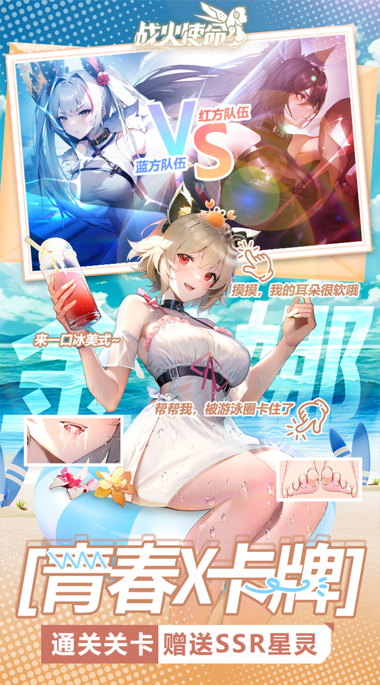 战火使命(0.1折)
