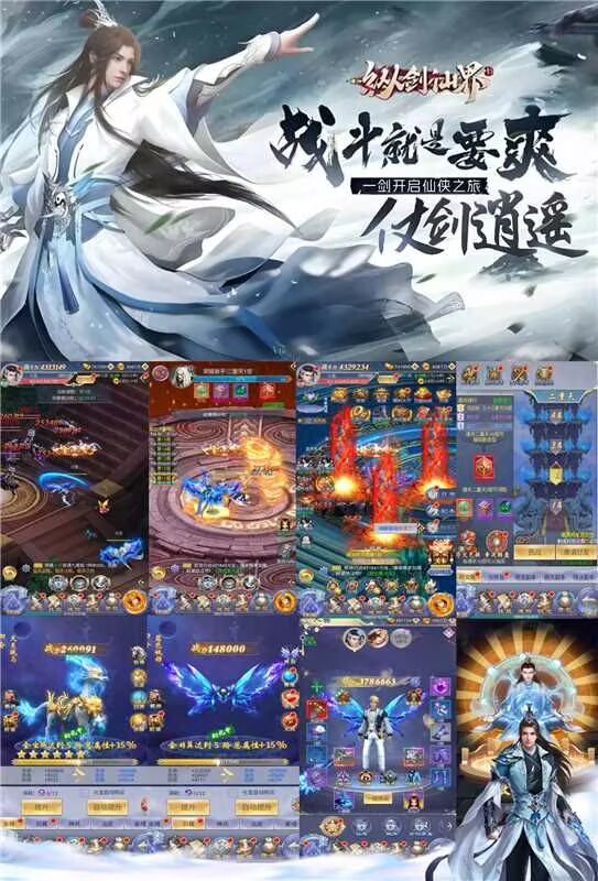 纵剑仙界(无限代金买断版)
