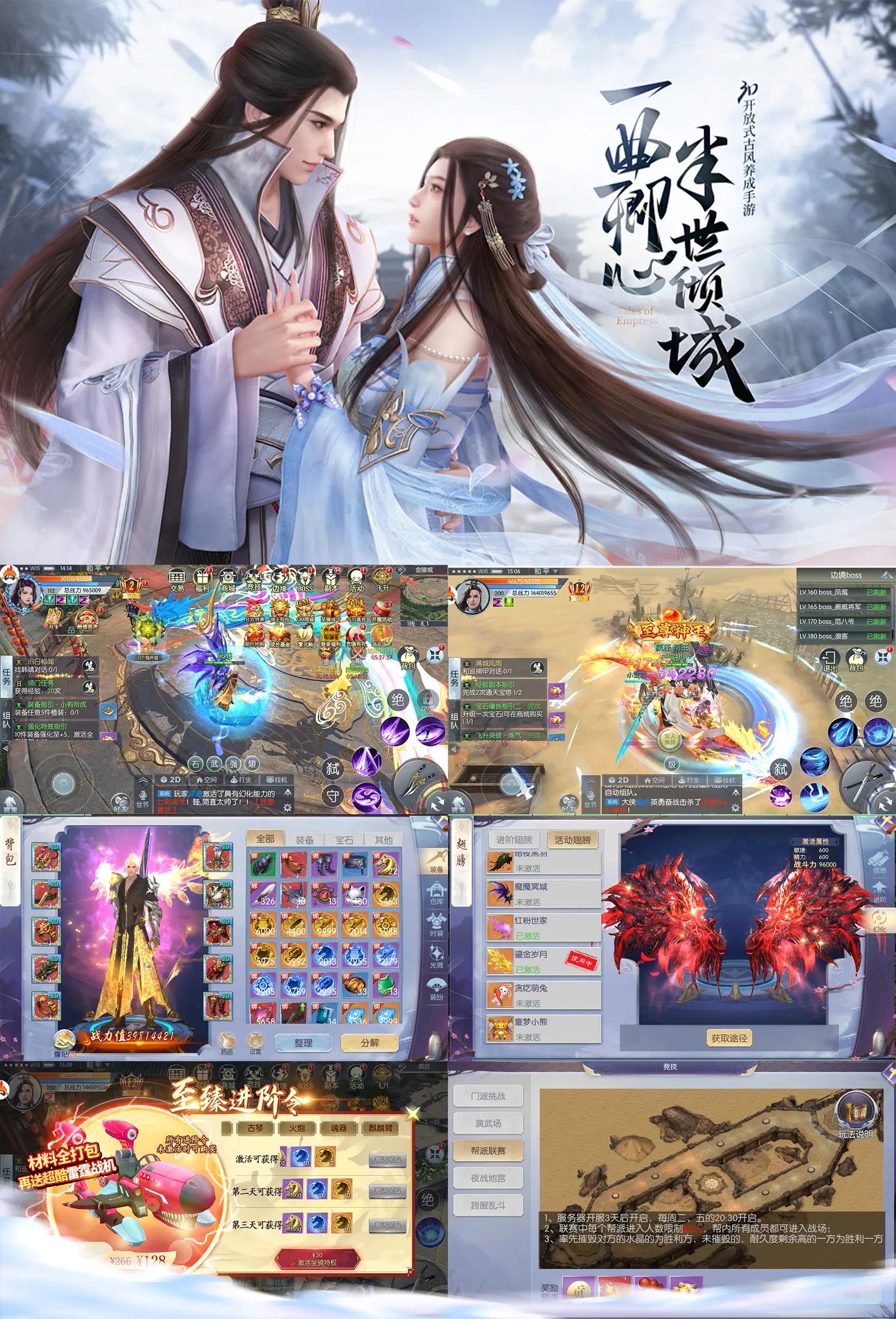 逗战神之仙缘(买断版)