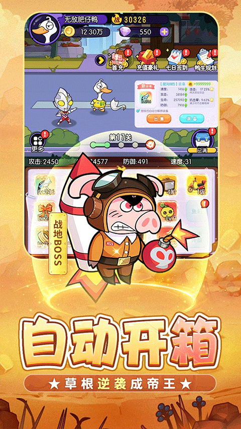 鹅鸭杀(买断版)