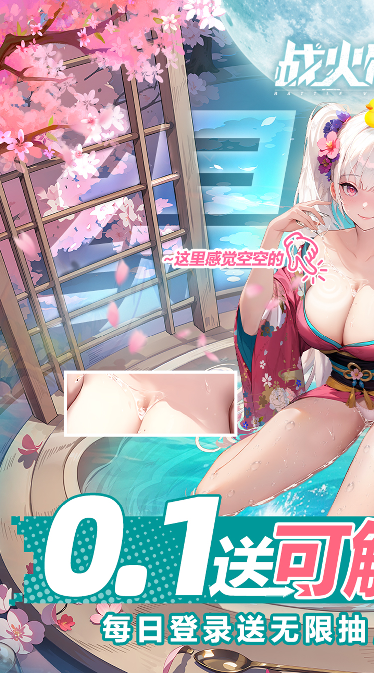 战火使命(0.1折)