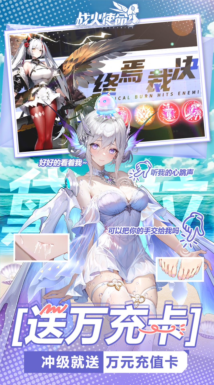 战火使命(0.1折)