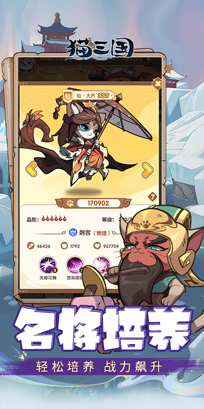 猫三国(0.1折)