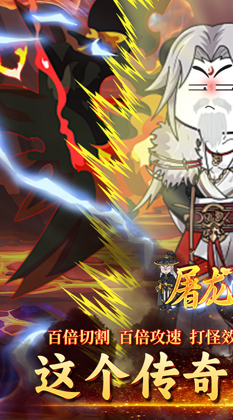【抖音爆款】沙雕传奇